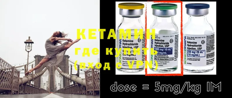 Кетамин ketamine  купить наркотики цена  Правдинск 