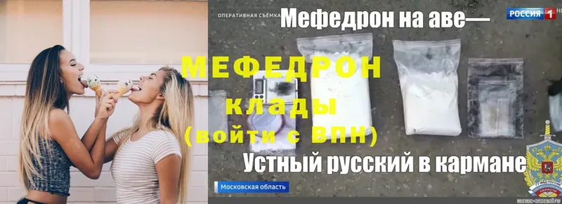 МЯУ-МЯУ mephedrone  Правдинск 